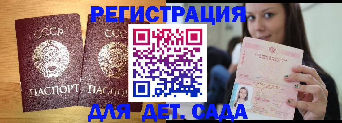 прописка иностранных граждан в Ингушетии